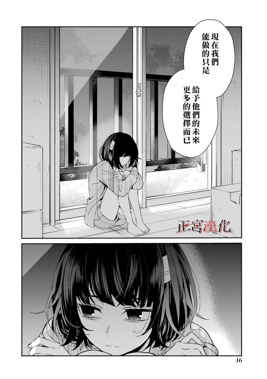 38话47