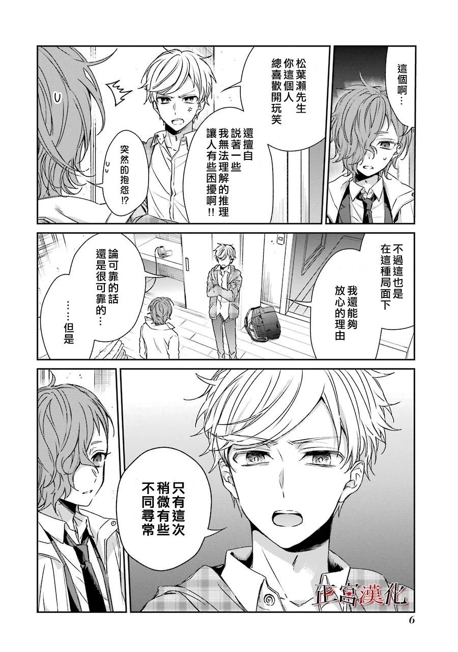38话7