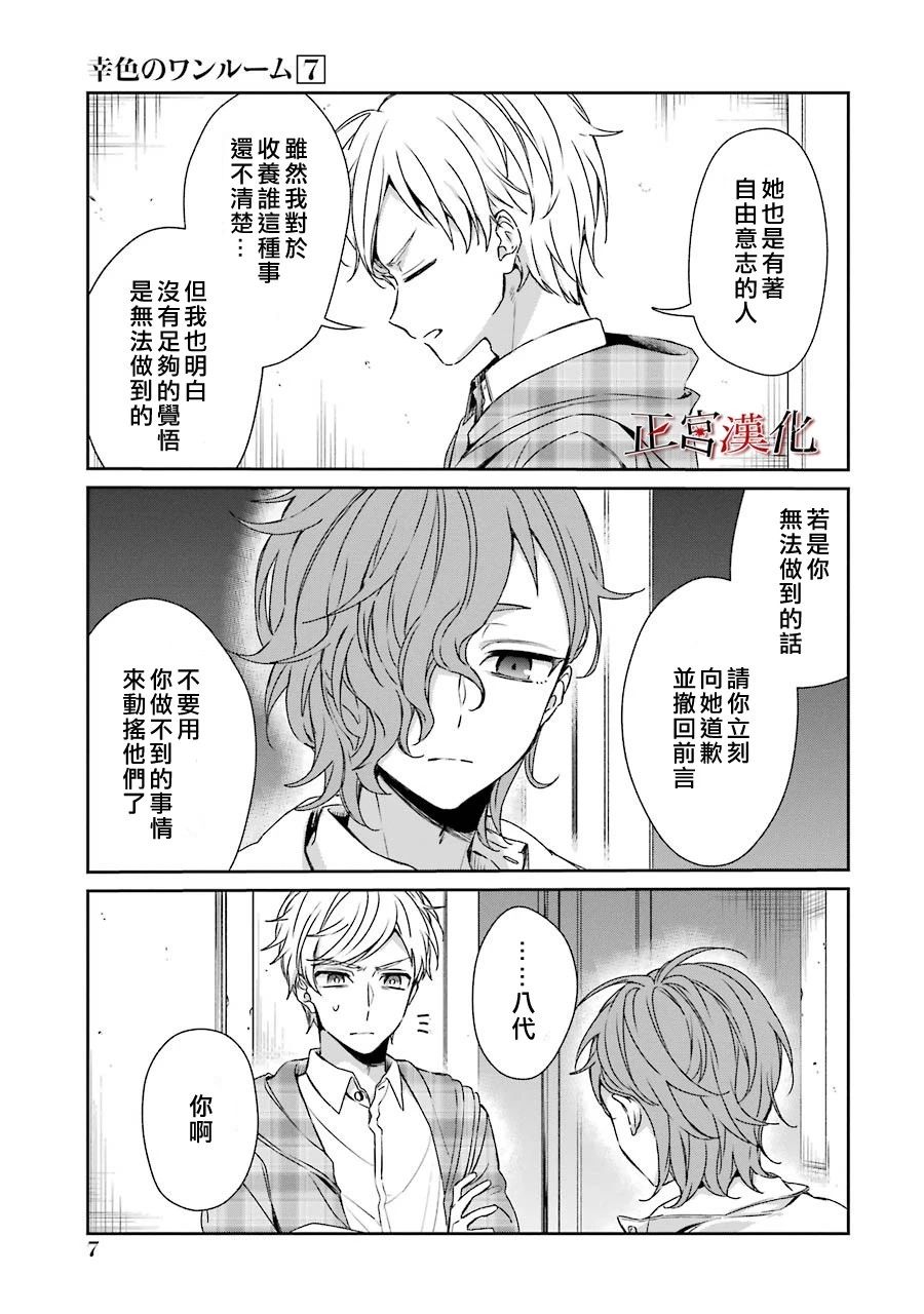 38话8