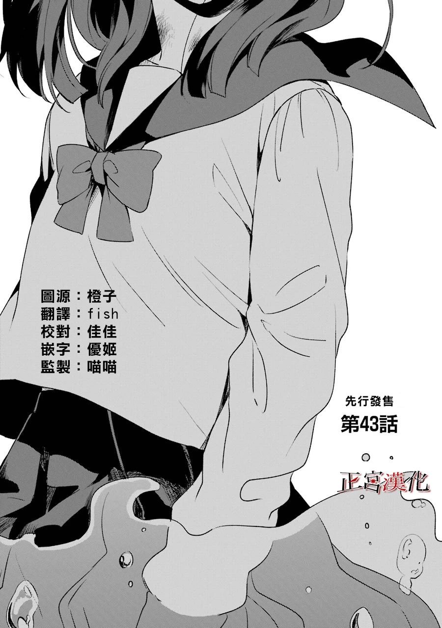 43话0
