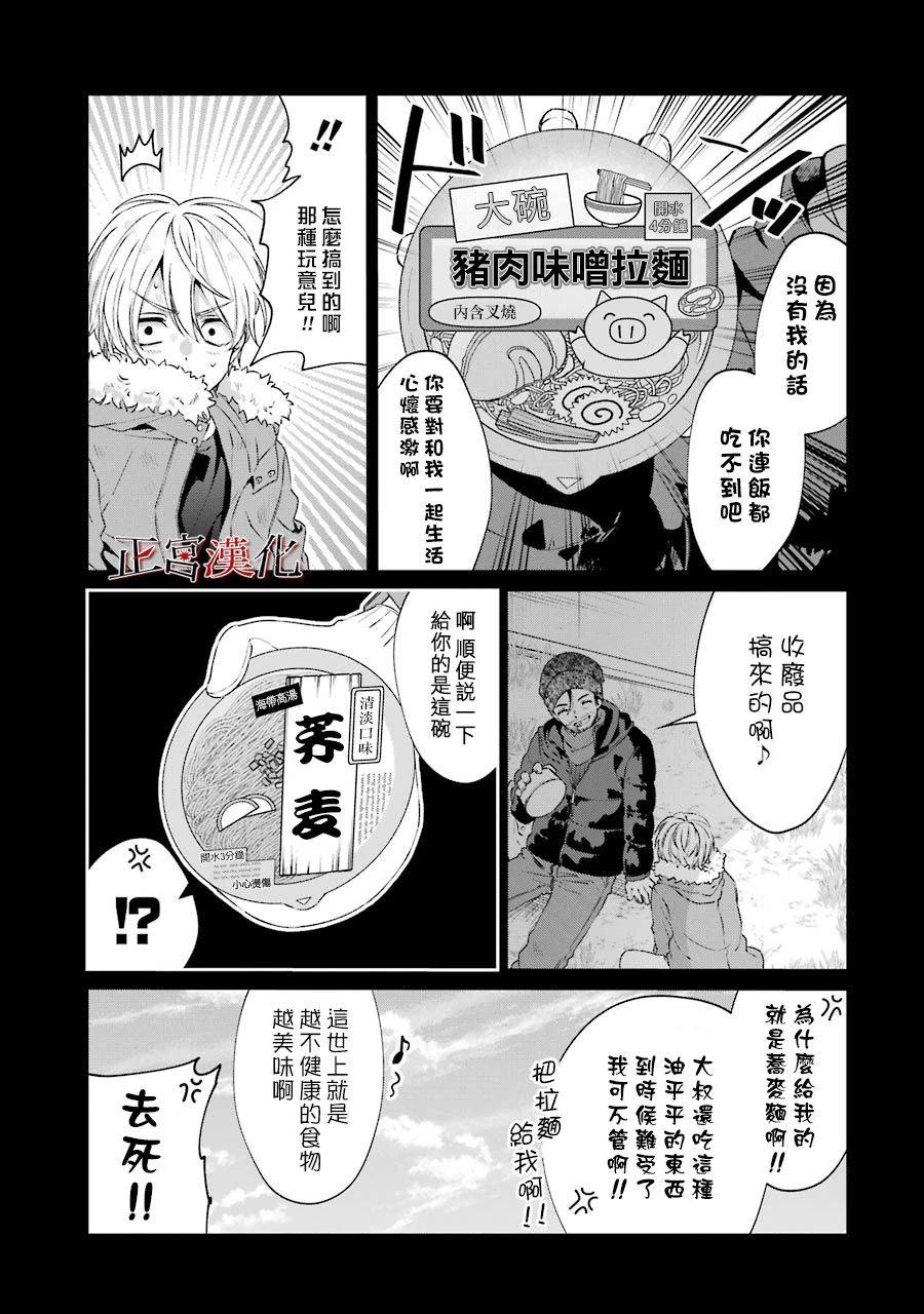 44话10