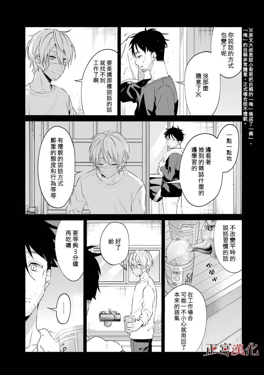 45话8