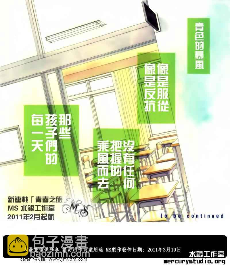 彩色序章8
