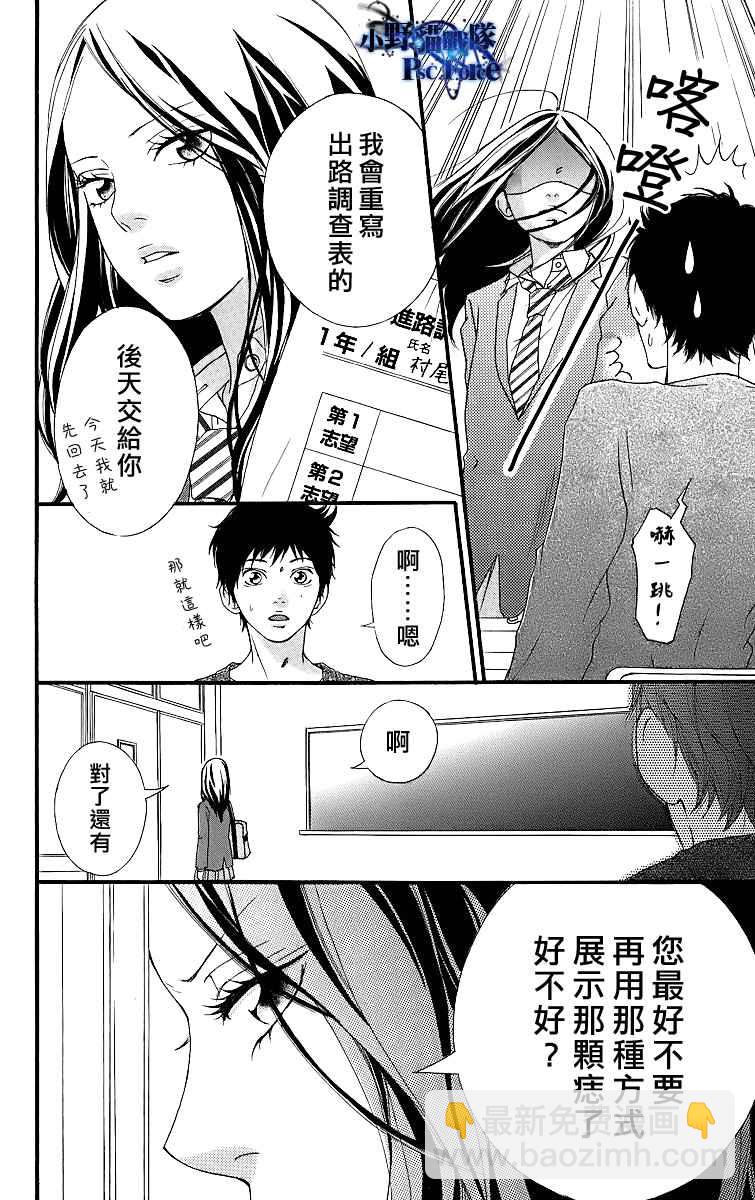 番外篇13
