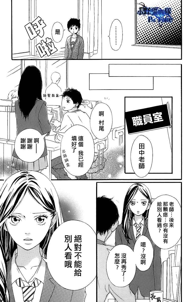 番外篇14
