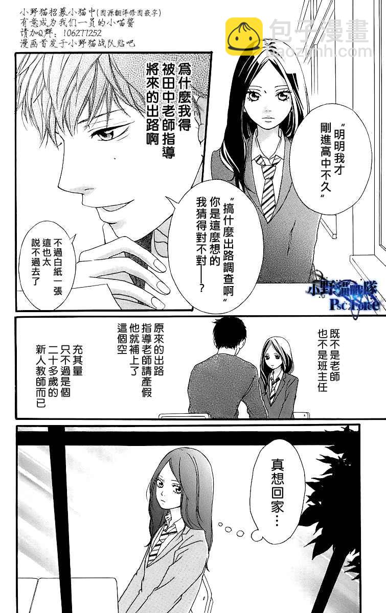 番外篇5