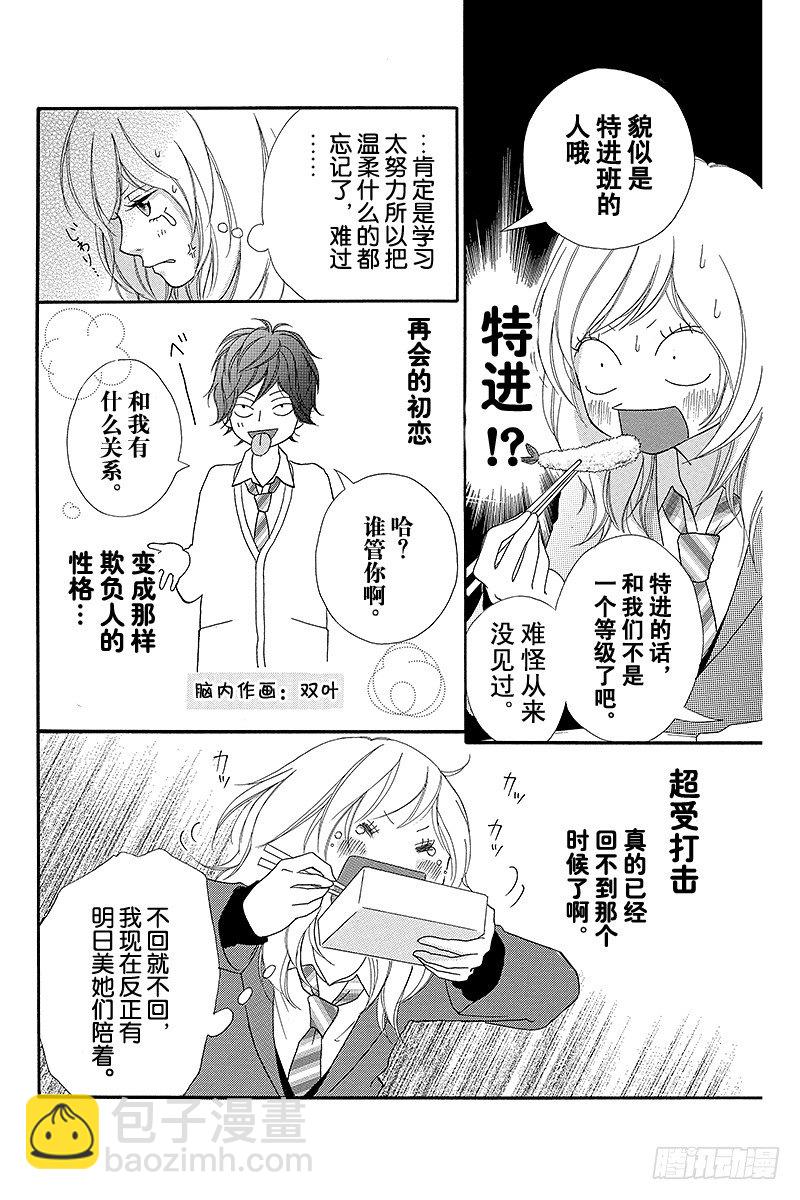 PAGE.23