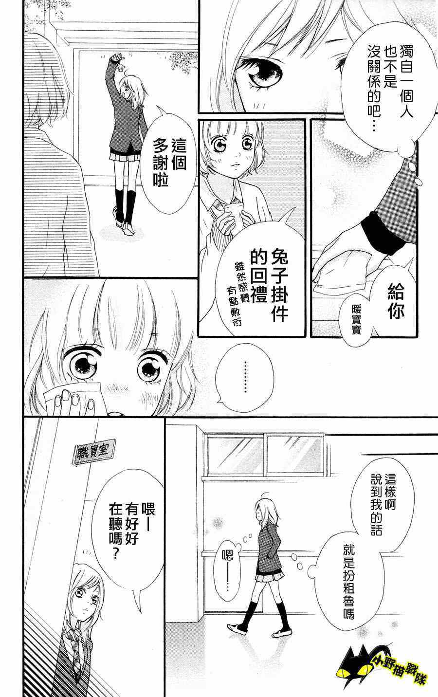第2话13