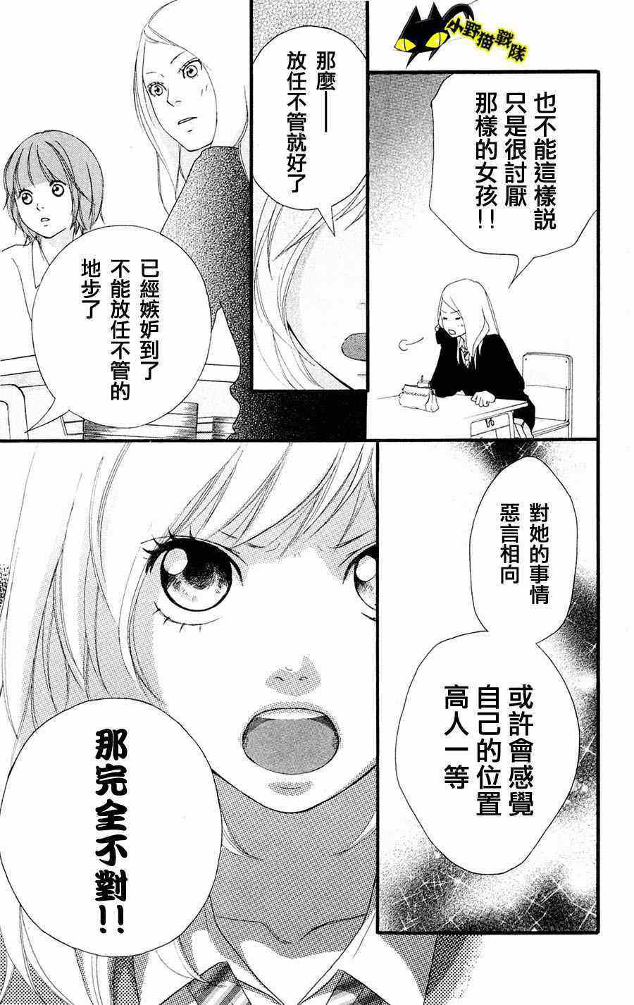 第2话26