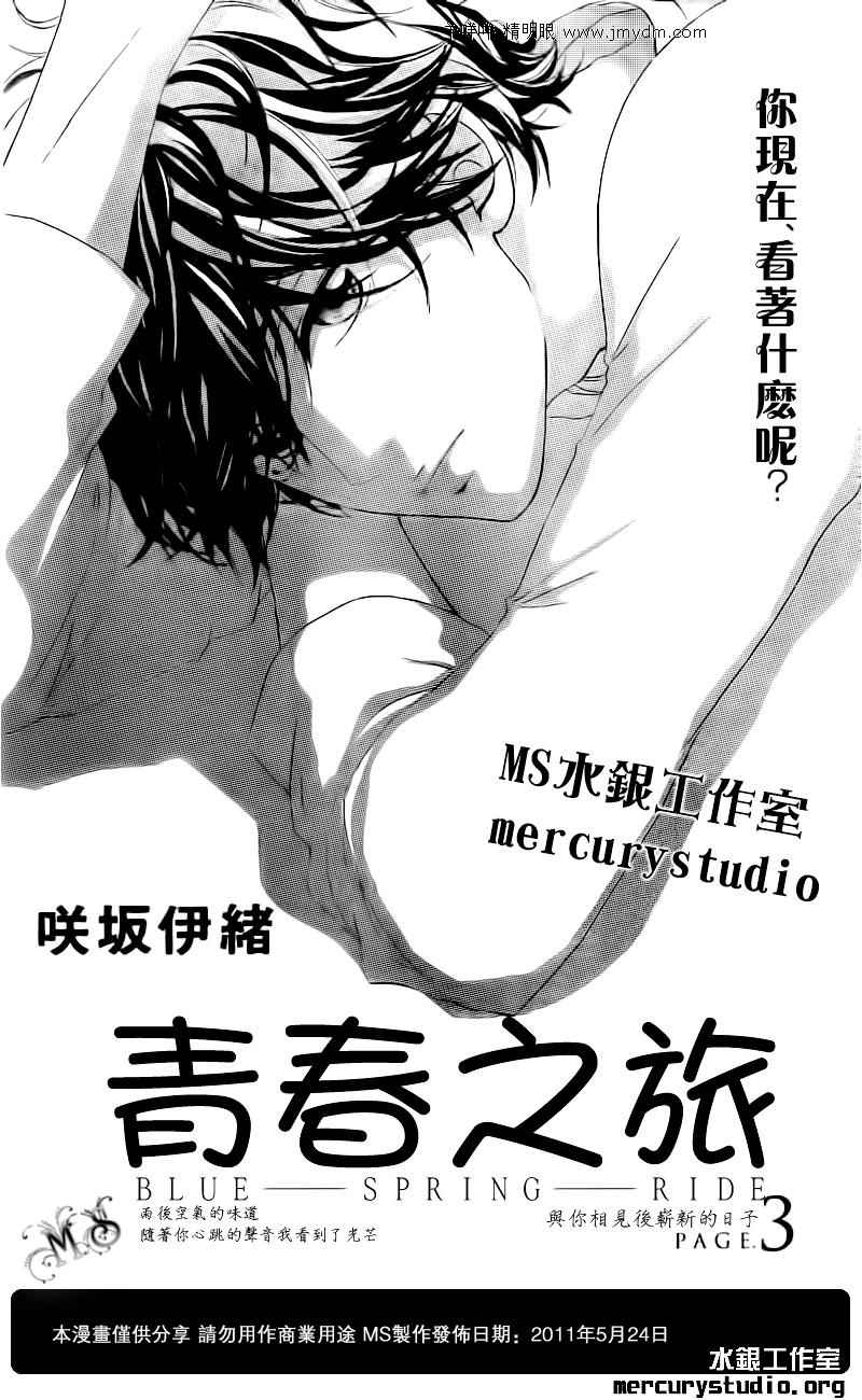 第3话0