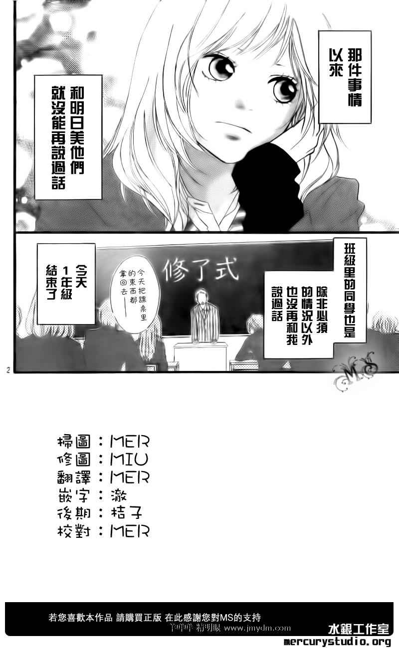 第3话1