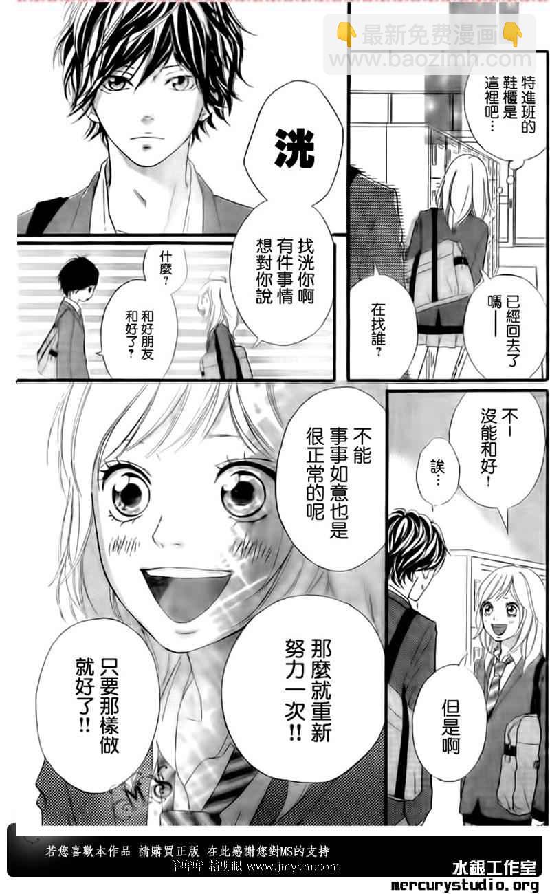 第3话10