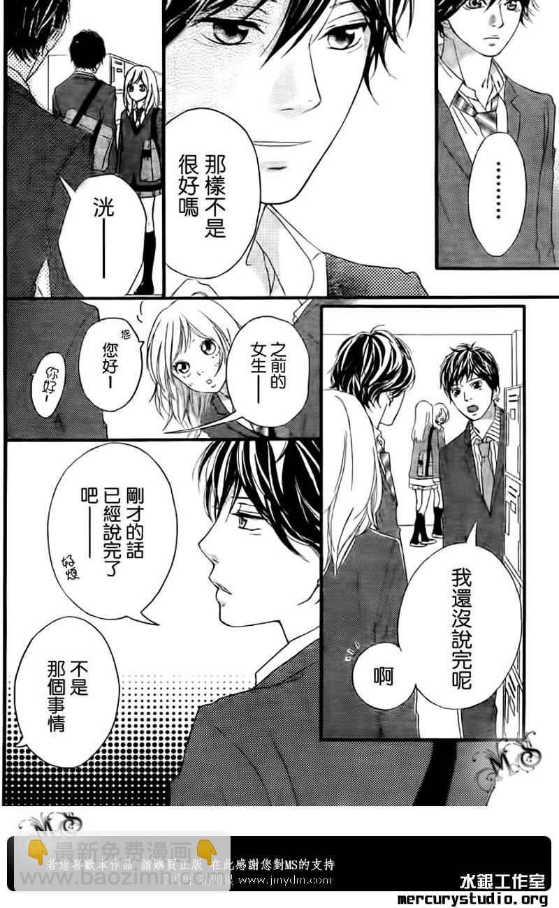 第3话11