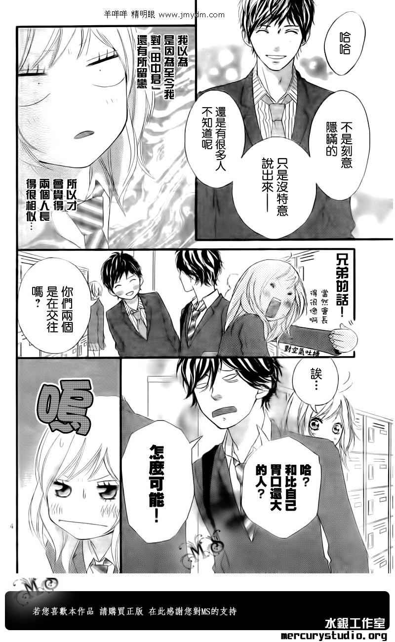 第3话13