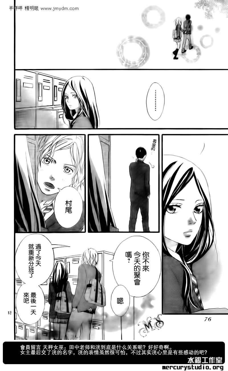 第3话17