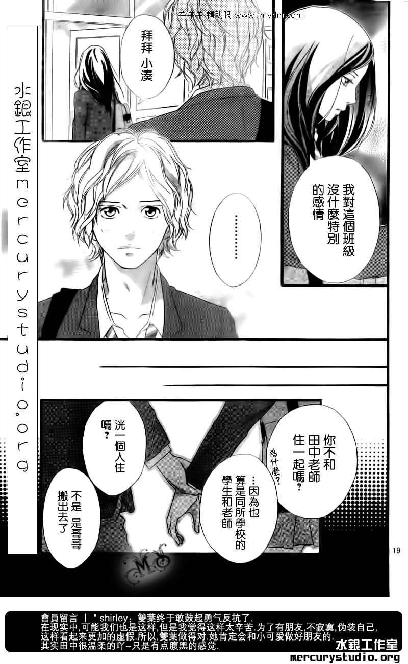 第3话18