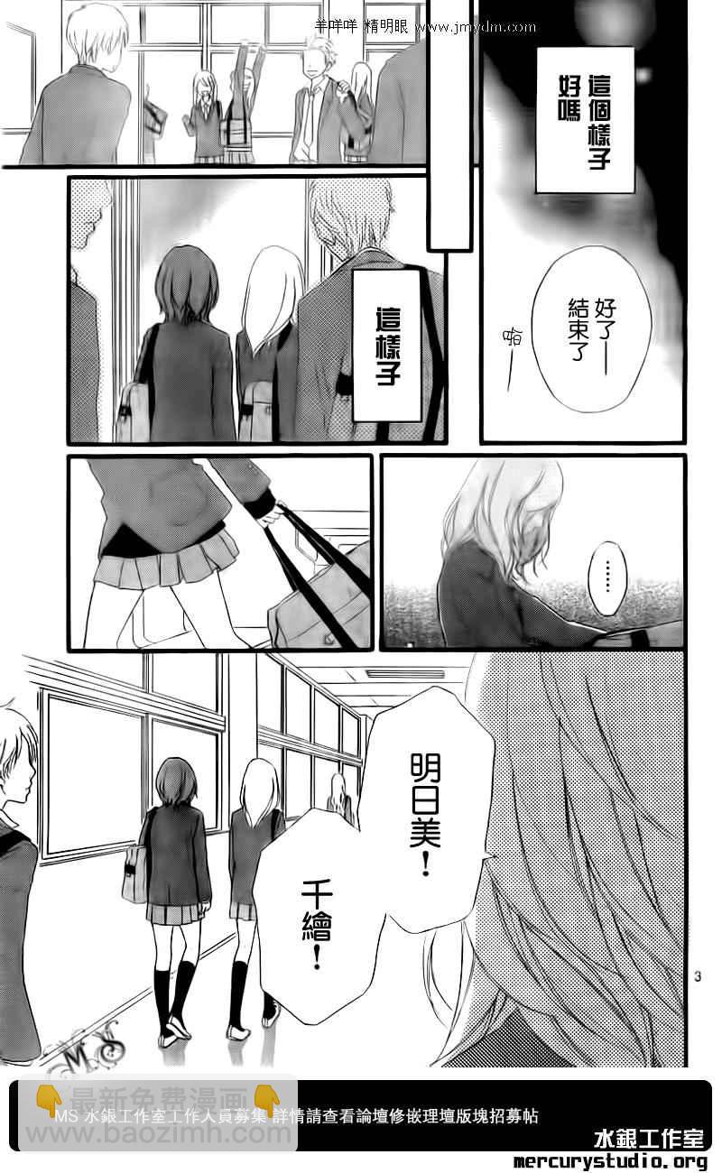 第3话2