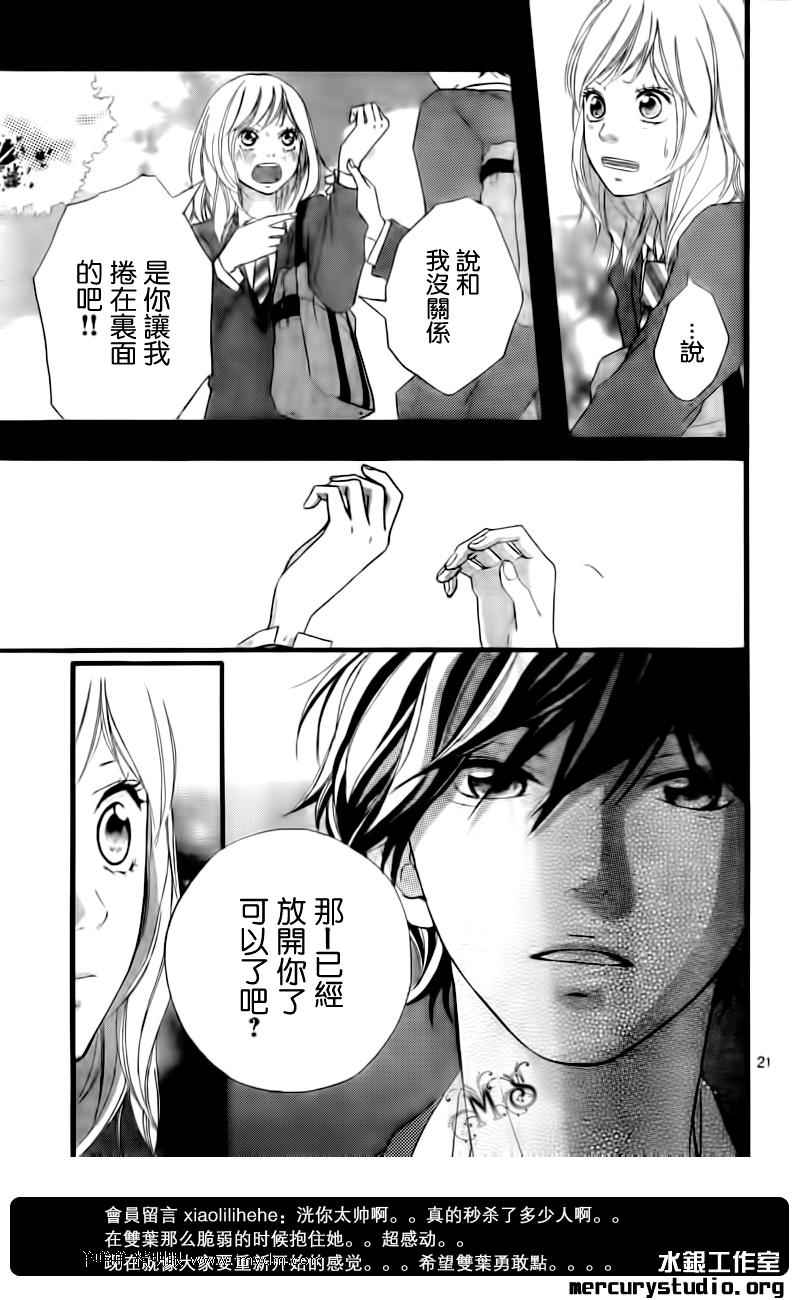 第3话20