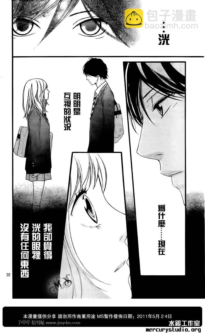 第3话21