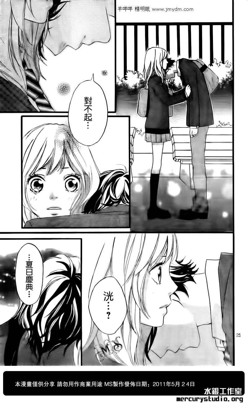 第3话24