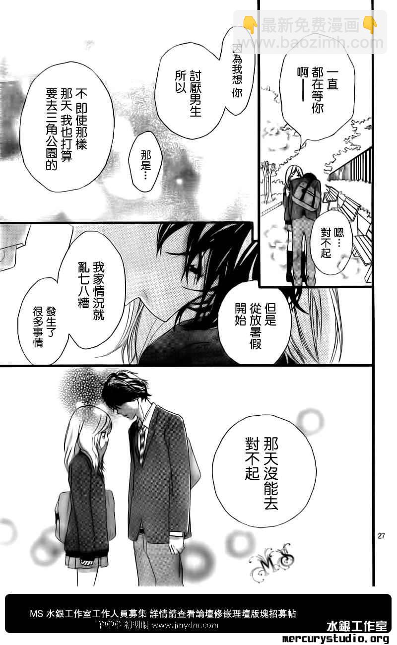 第3话26