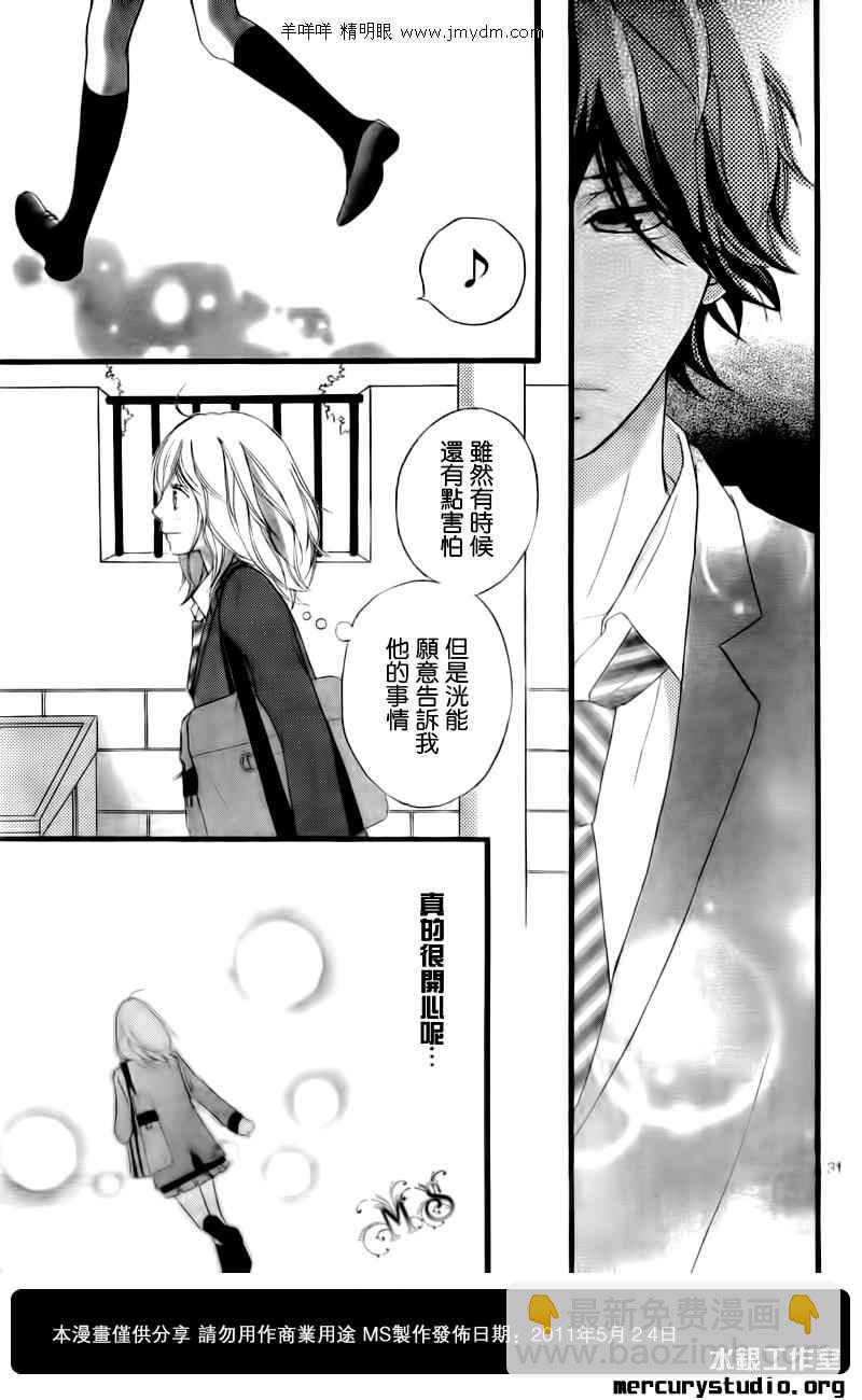第3话30