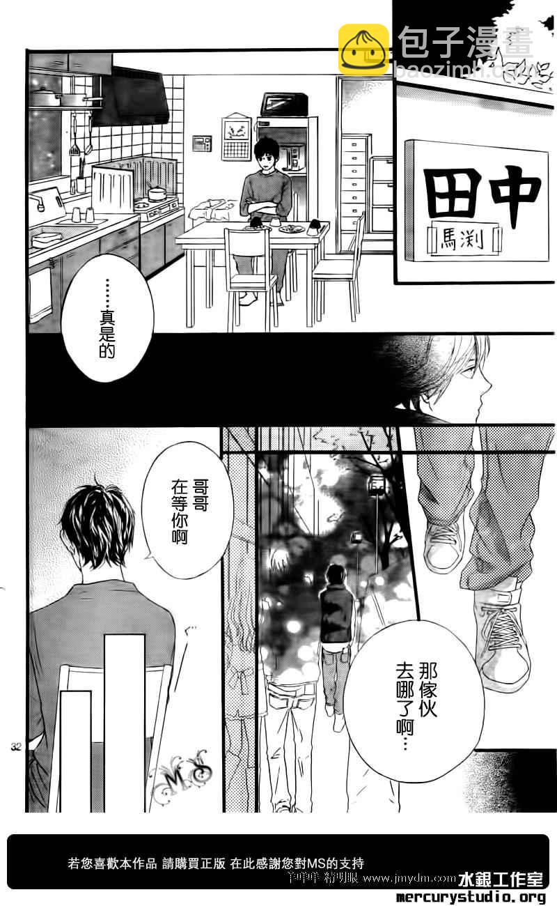 第3话31