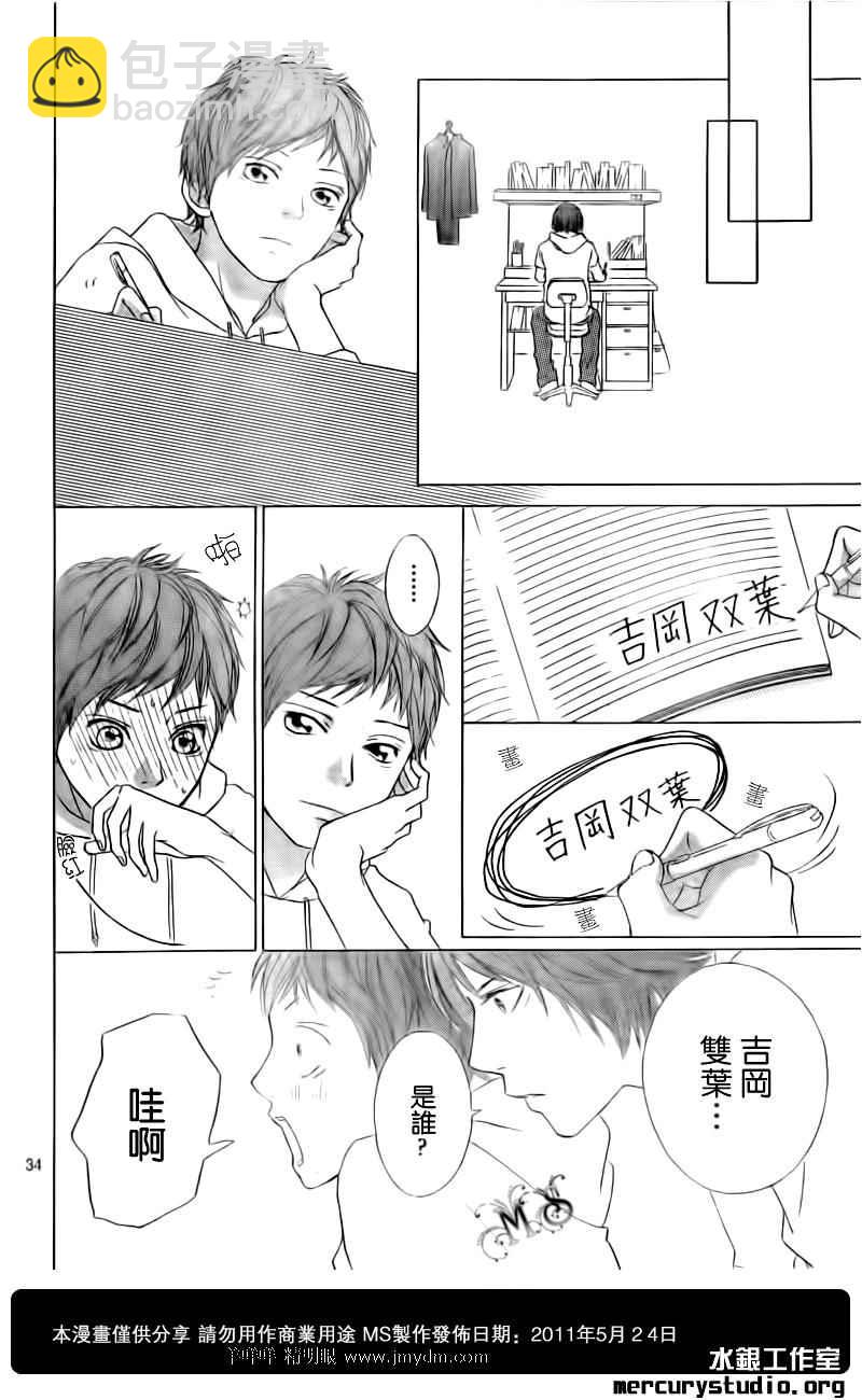 第3话33