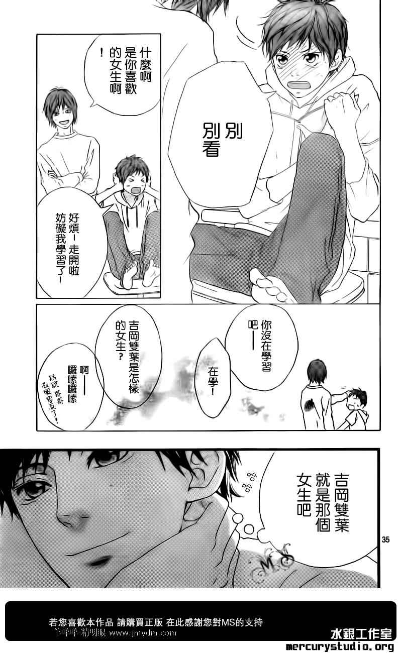 第3话34