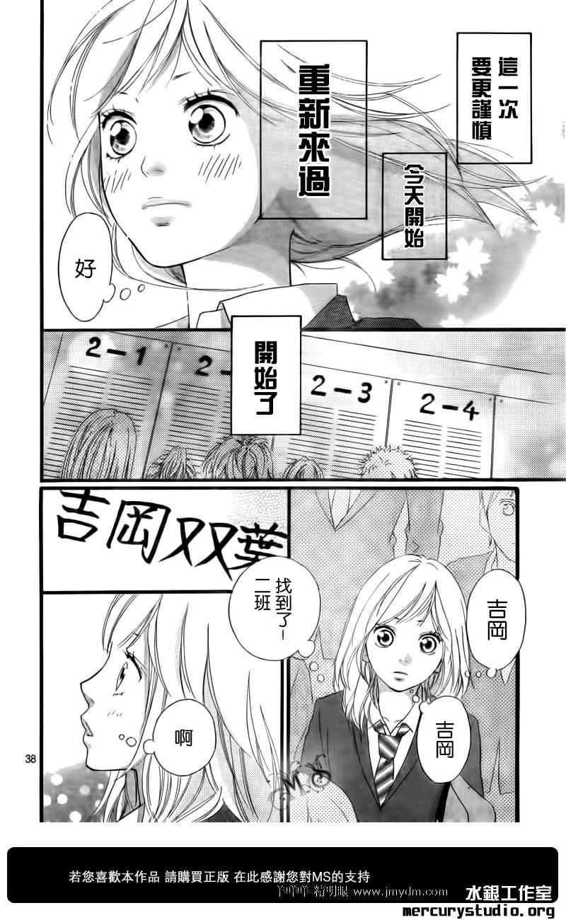 第3话37
