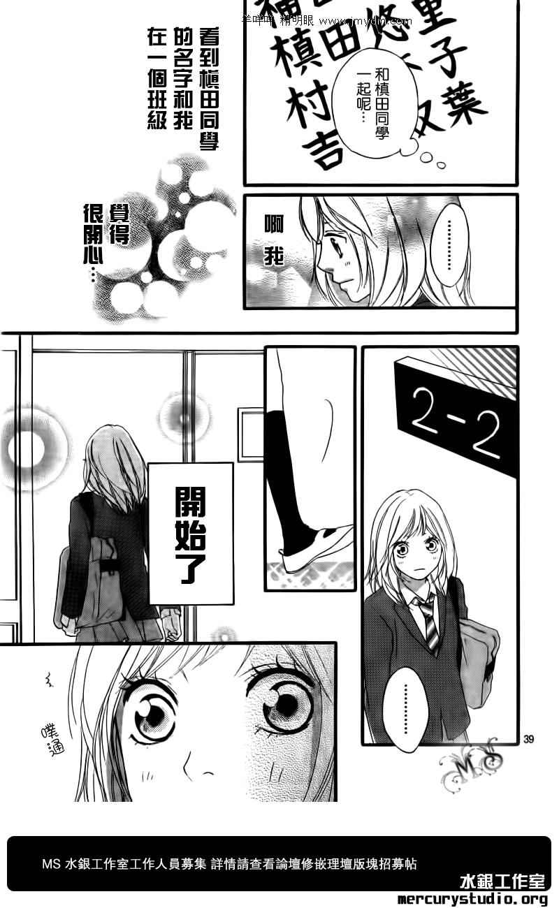 第3话38
