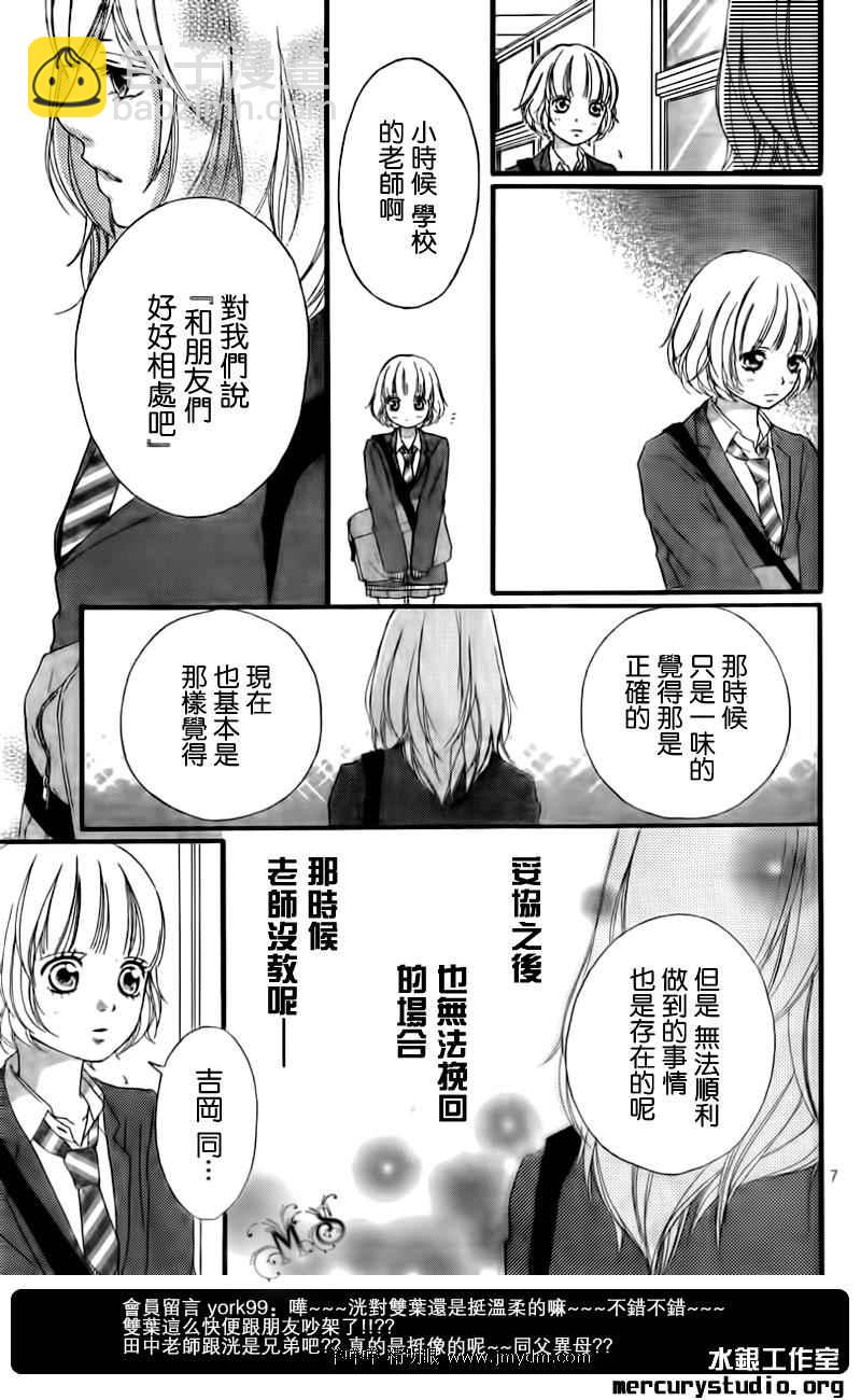 第3话6