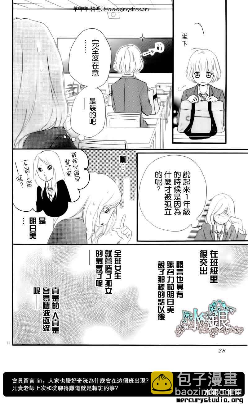 第4话10