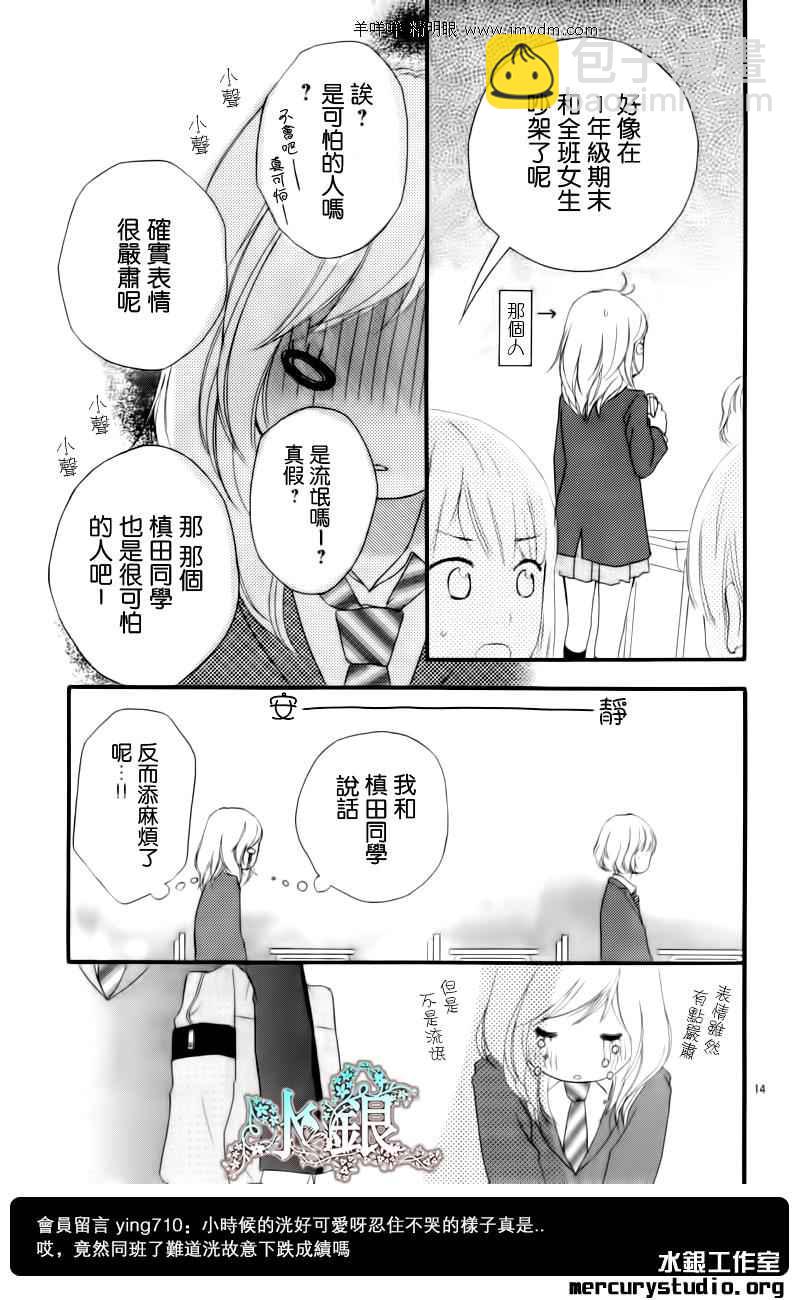 第4话13