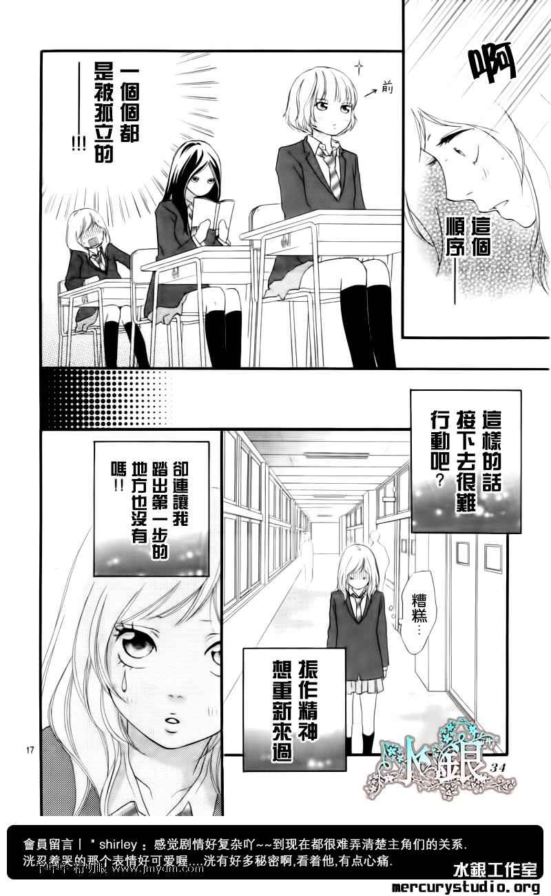 第4话16