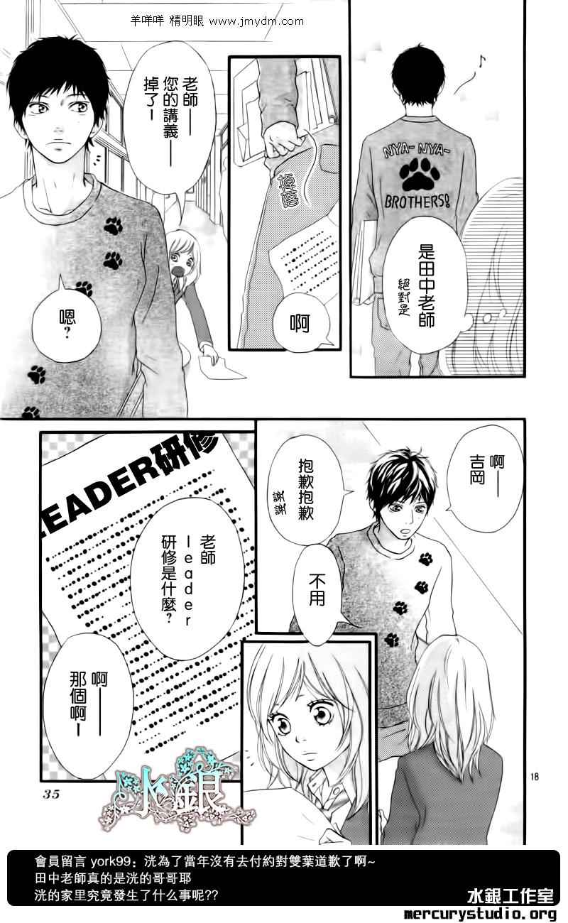 第4话17