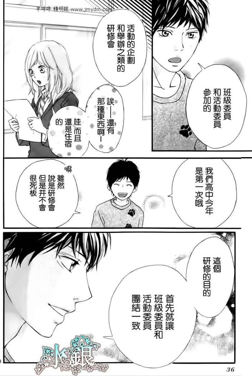 第4话18