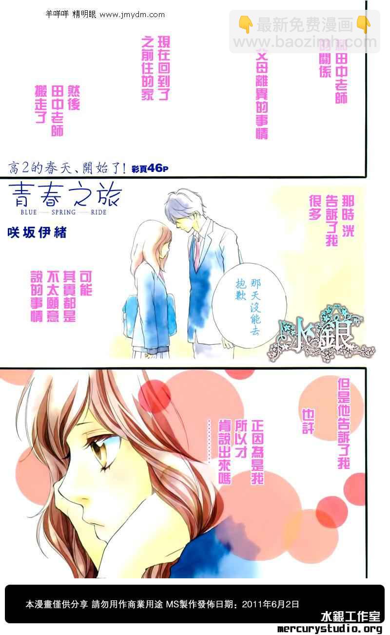 第4话2