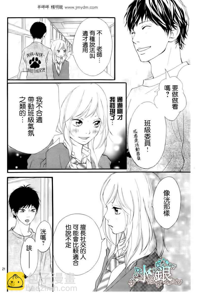 第4话20