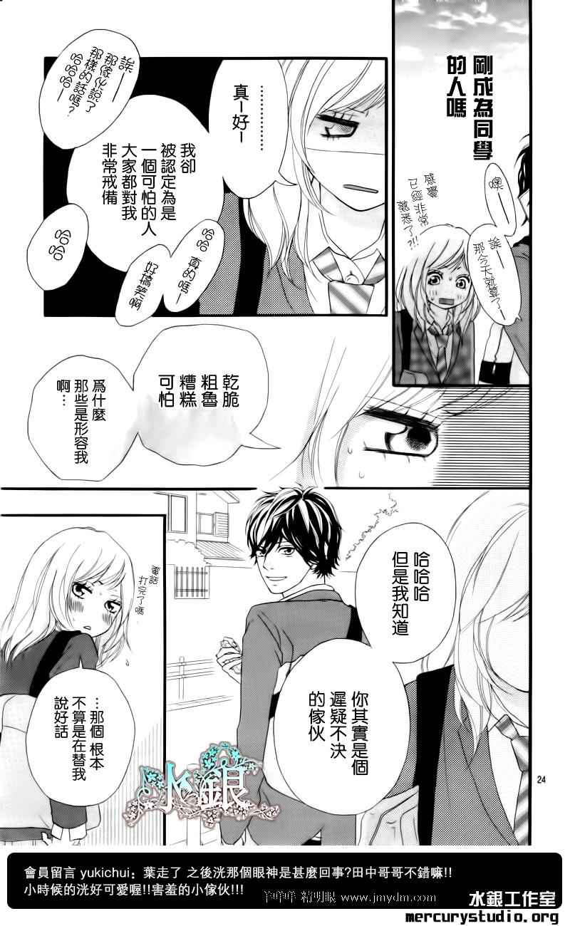 第4话23