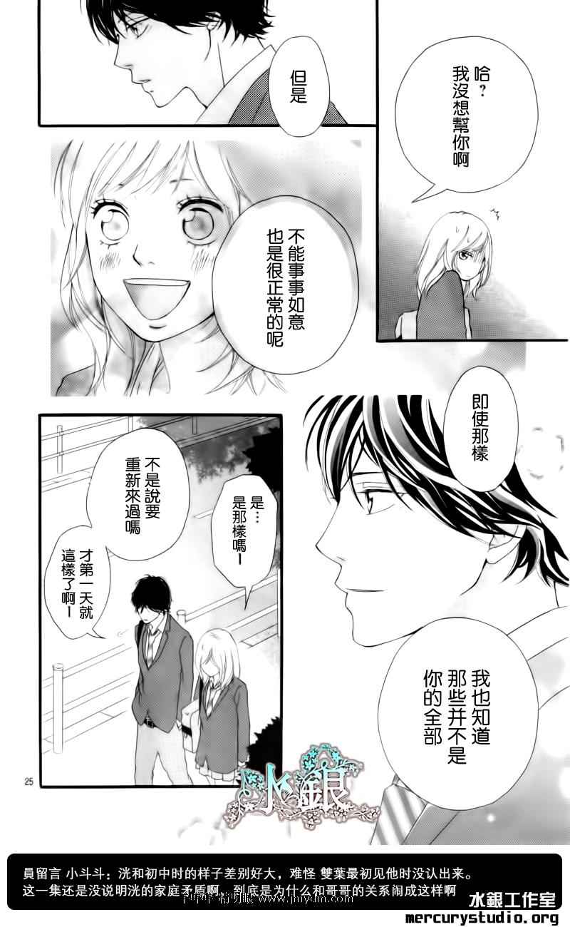 第4话24