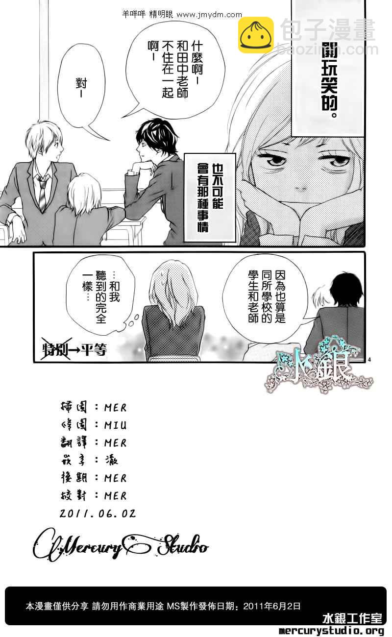 第4话3