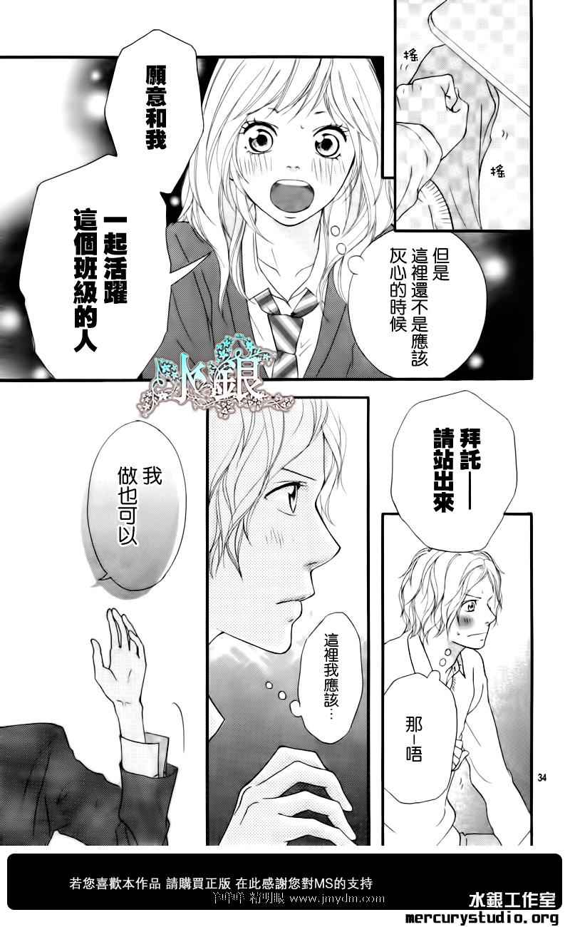 第4话33