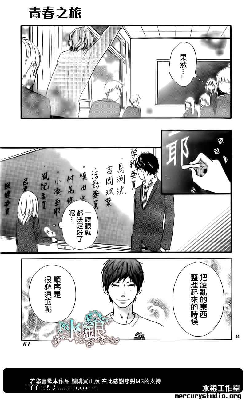 第4话43