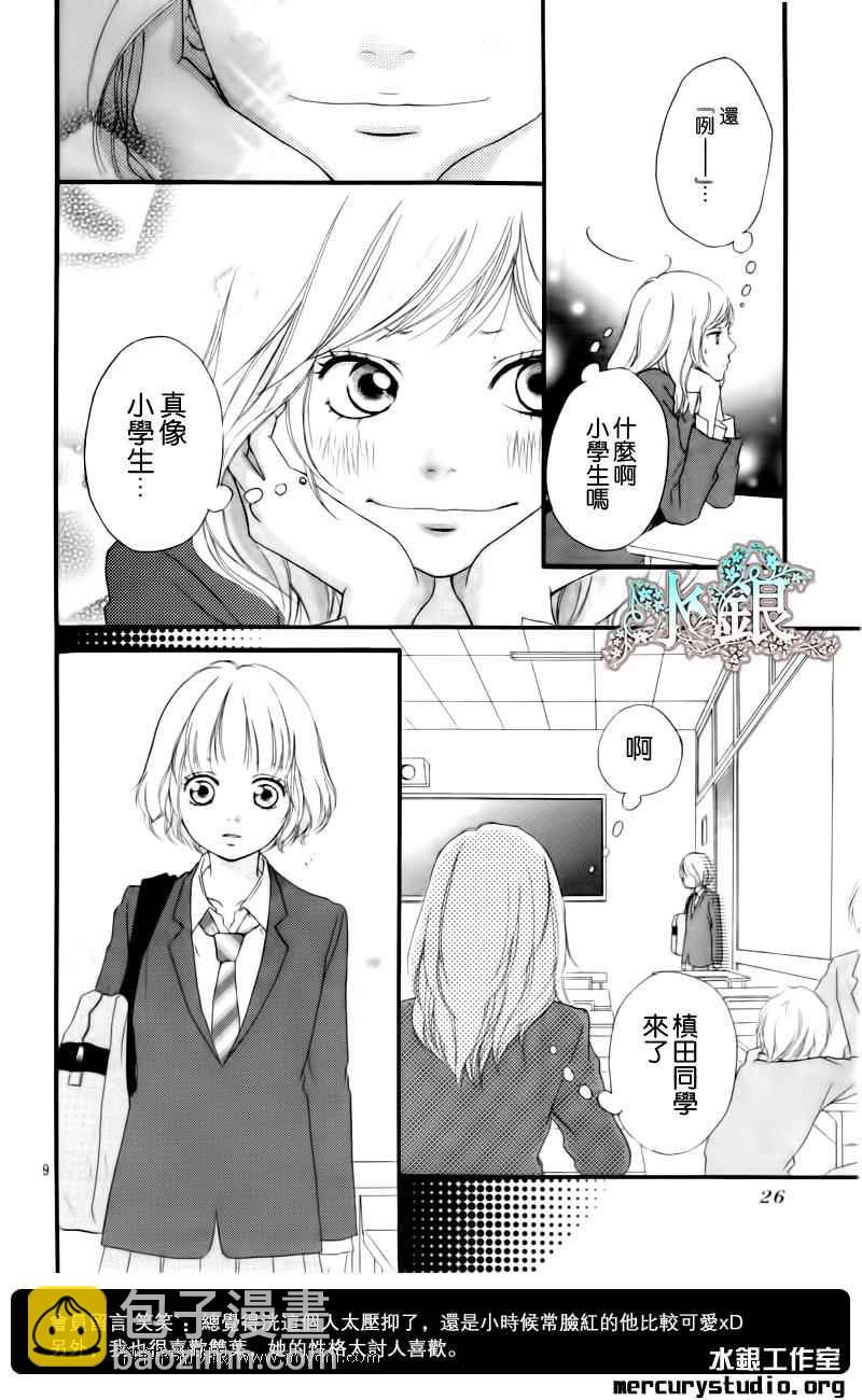 第4话8