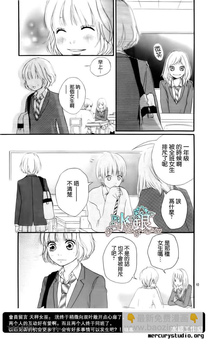 第4话9