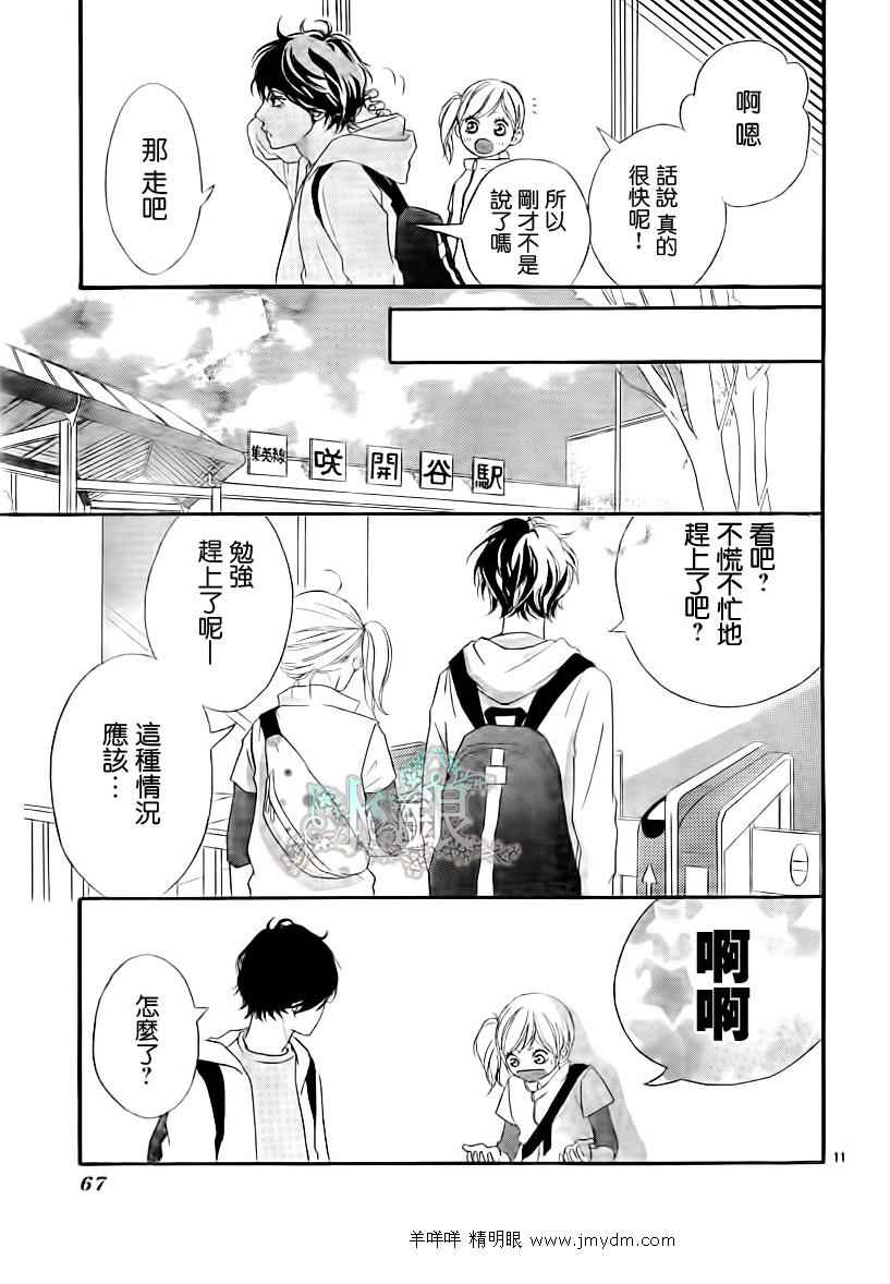 第5话10