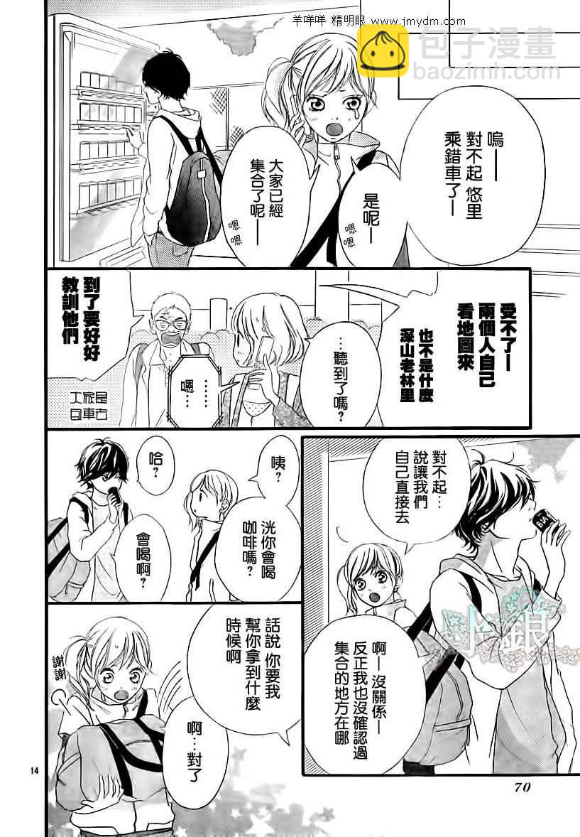 第5话13