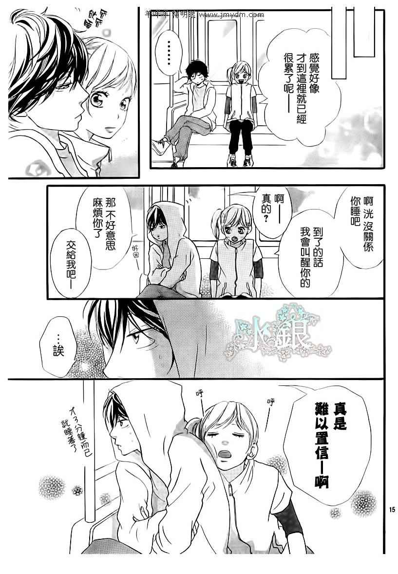 第5话14