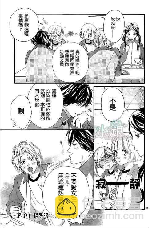 第5话18